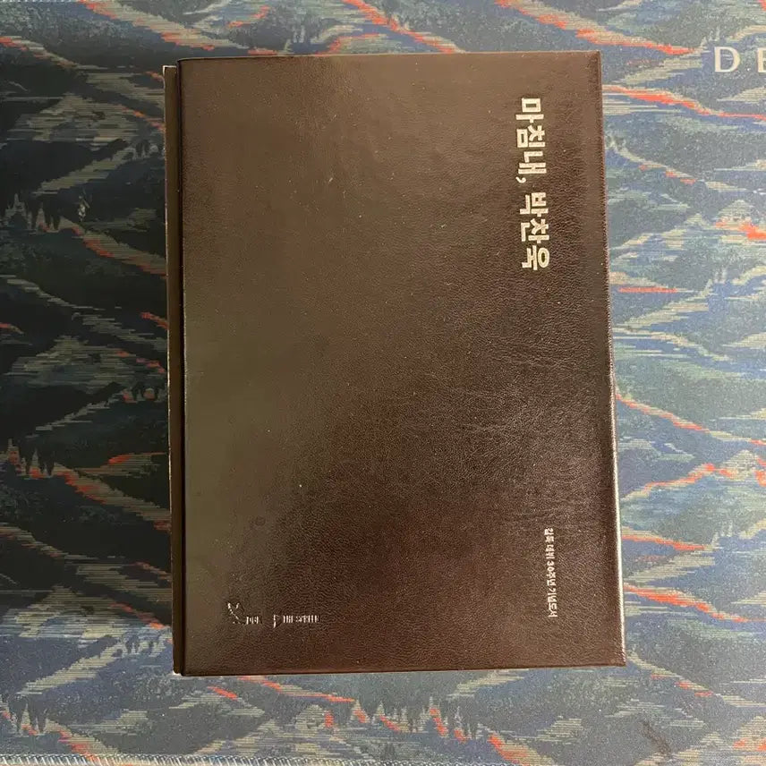 [BUNJANG] Park Chan-wook Book / 마침내 박찬욱