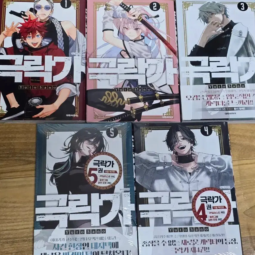 [BUNJANG] Gokuraku ga 1-5 (Complete) + A4 Poster / 극락가 1~5권 + a4 포스터 포함
