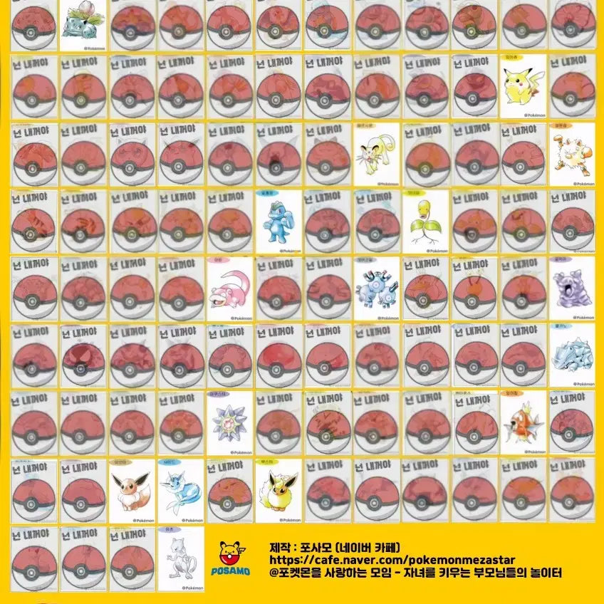 [BUNJANG] Pokemon TCG Stickers (Ttisbusil) - Season 5 & Artwork / 포켓몬 띠부씰 교환 판매
