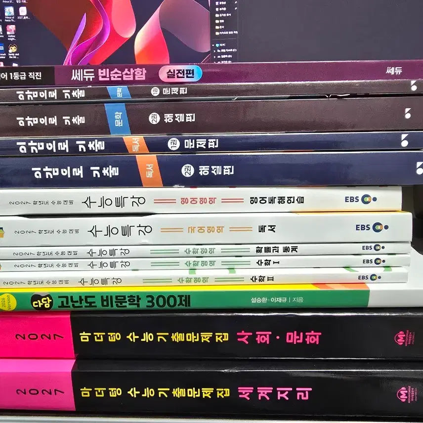 [BUNJANG] 2027 Korean Scholastic Aptitude Test (CSAT) Study Materials Bundle / 2027 수능 교재 여러가지