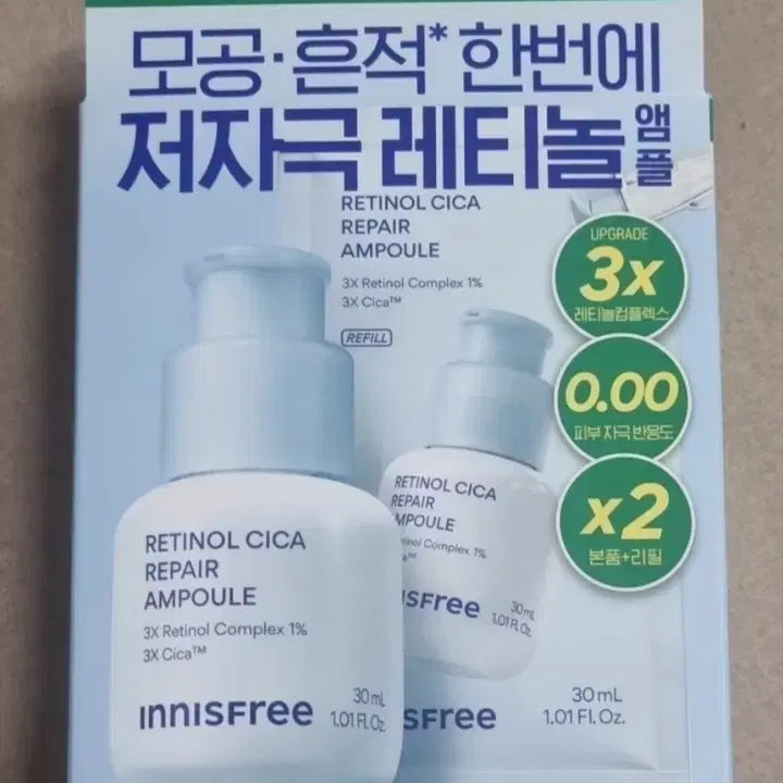 [BUNJANG] Innisfree Retinol Cica Trouble Ampoule 30ml + Refill 30ml Set / 이니스프리 레티놀 시카 흔적 앰플 30ml +리필 30ml