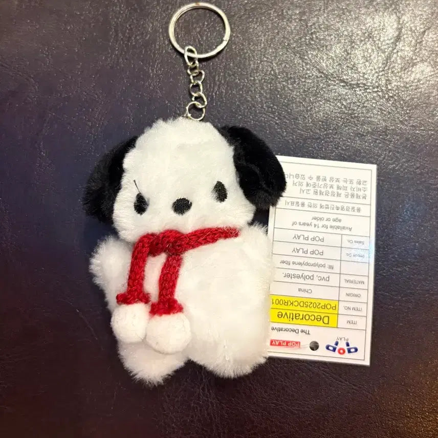 [BUNJANG] POP PLAY Dog Plush Keychain (Unused) / (미사용) POP PLAY 인형 키링
