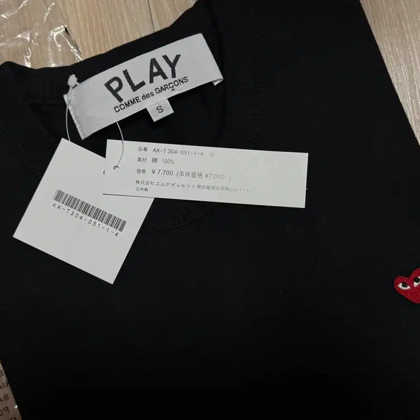 [BUNJANG] Comme des Garçons Small Red Patch Logo T-Shirt / 꼼데가르송 스몰 레드패치 로고 반팔 새상품