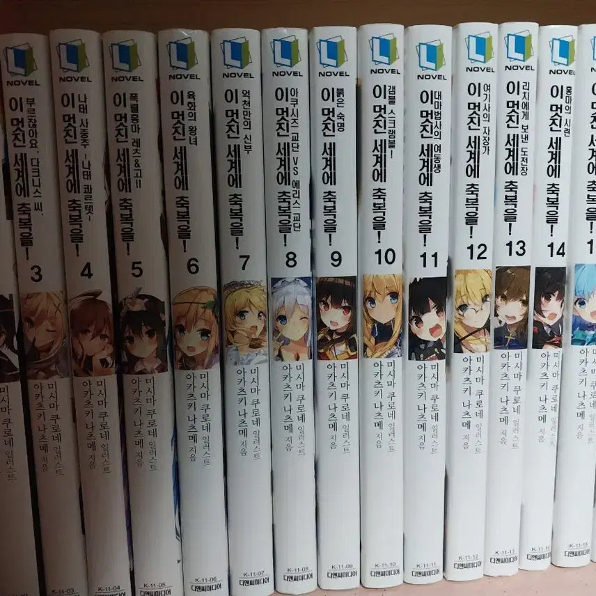 [BUNJANG] KonoSuba: God's Blessing on This Wonderful World! Volumes 1-17 Set / 이 멋진 세계에 축복을 1~17권