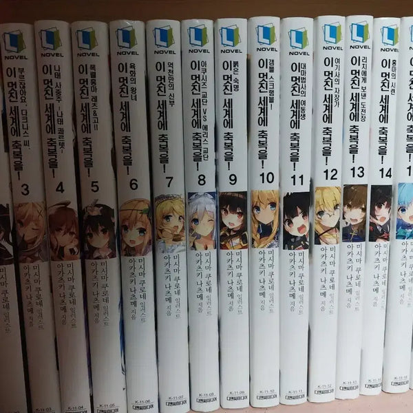 [BUNJANG] KonoSuba: God's Blessing on This Wonderful World! Volumes 1-17 Set / 이 멋진 세계에 축복을 1~17권