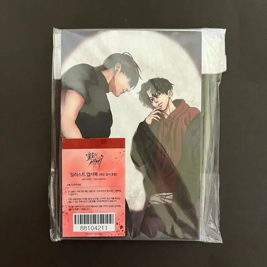 [BUNJANG] Toonique 'World of Objects' Seongrok Jeo Illustration Postcard Book / 투니크 기물들의 세계 기물세 성록 제오 엽서북 일러스트 엽서 굿즈