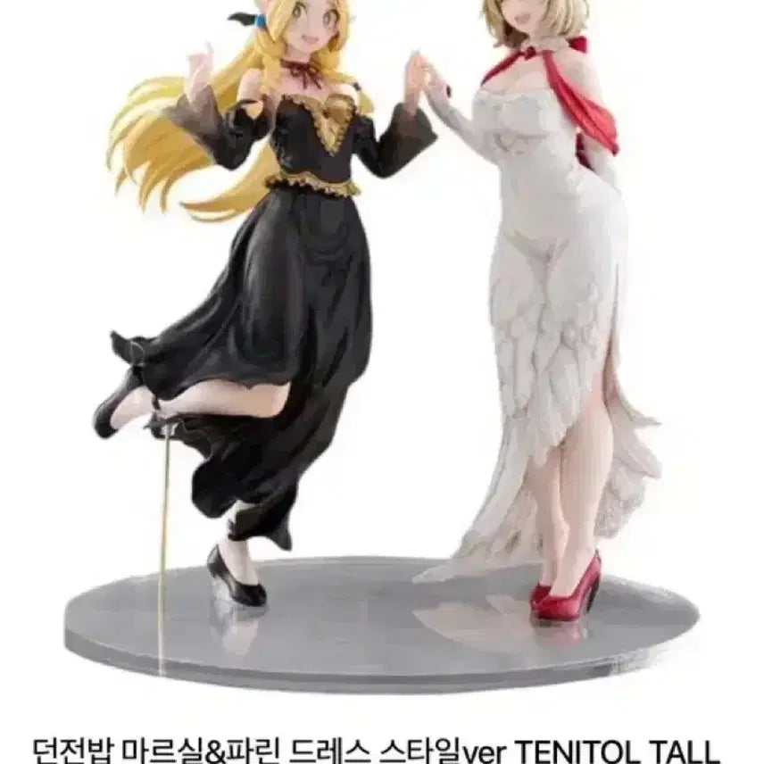 [BUNJANG] Furry Dungeon Meshi Marin & Farin Figure Special Limited Edition / 바로발송가능 새상품 던전밥 드레스 마르실 파린 피규어 스페셜 한정판 후류
