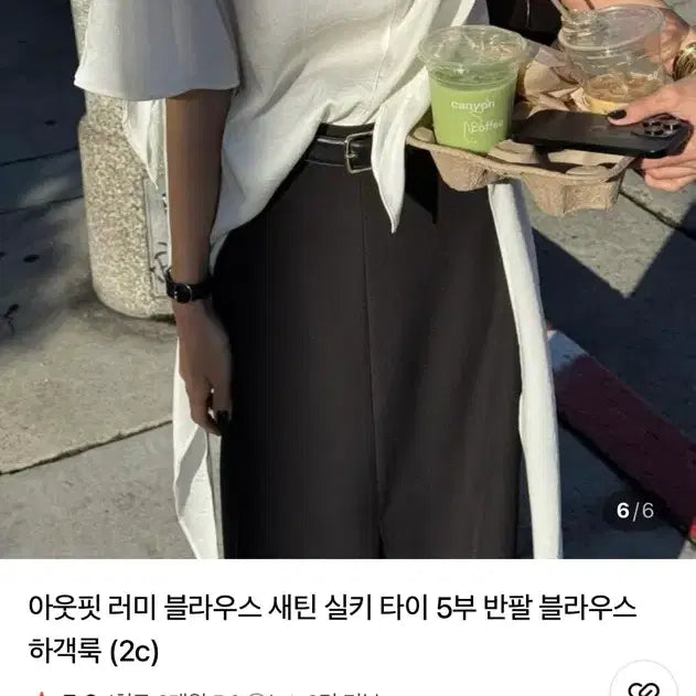 [BUNJANG] Outfit Rumi Blouse / 아웃핏 러미 블라우스