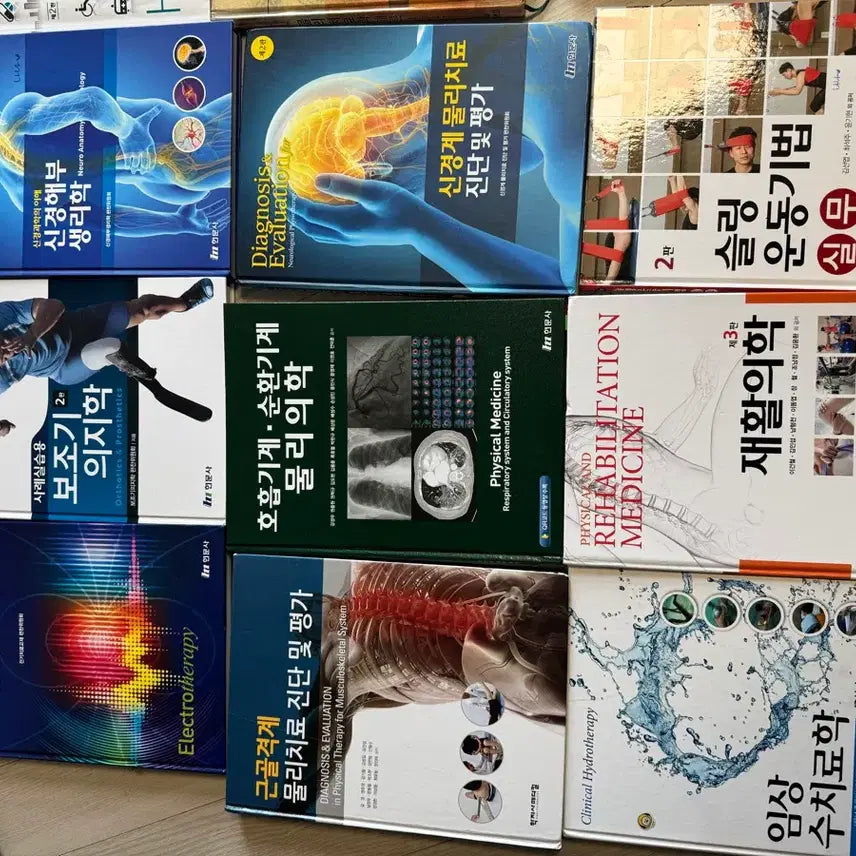 [BUNJANG] Physical Therapy Major Textbook Set / 물리치료 전공 서적 세트 팝니다(빨강표시 판매로 제외)