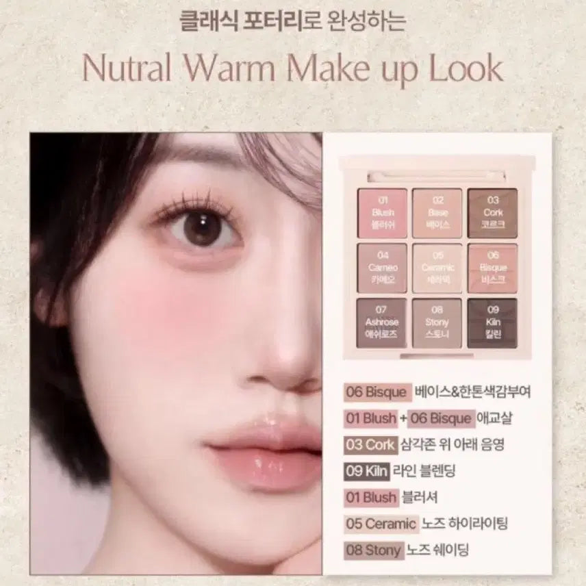 [BUNJANG] Holika Holika My Fave Mood Eye Palette Classic Porter / 홀리카홀리카 마이페이브 무드 아이 팔레트 클래식 포터