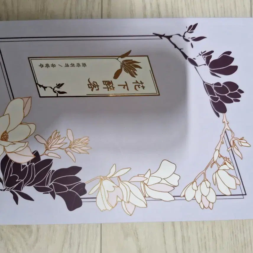 [BUNJANG] Salparang Hwahwaghaek Single Volume + Special Postcard / 살파랑 화하취객 단행본+특전 엽서