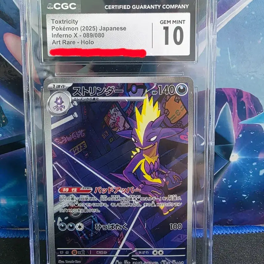 [BUNJANG] Pokemon Card Japanese Stringer AR CGC 10 / 포켓몬 카드 일판 스트링더AR CGC 10