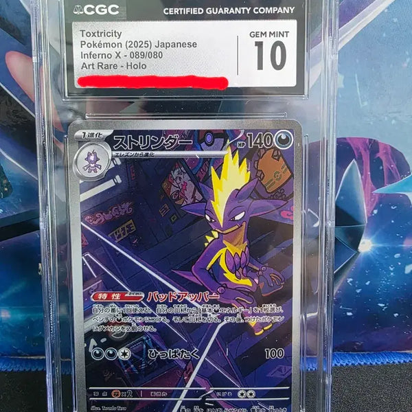 [BUNJANG] Pokemon Card Japanese Stringer AR CGC 10 / 포켓몬 카드 일판 스트링더AR CGC 10