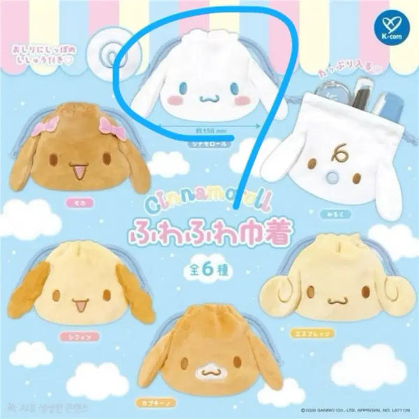 [BUNJANG] Cinnamoroll Fuwa Fuwa Pouch Gacha / 시나모롤 후와후와 파우치 가챠 시나모롤