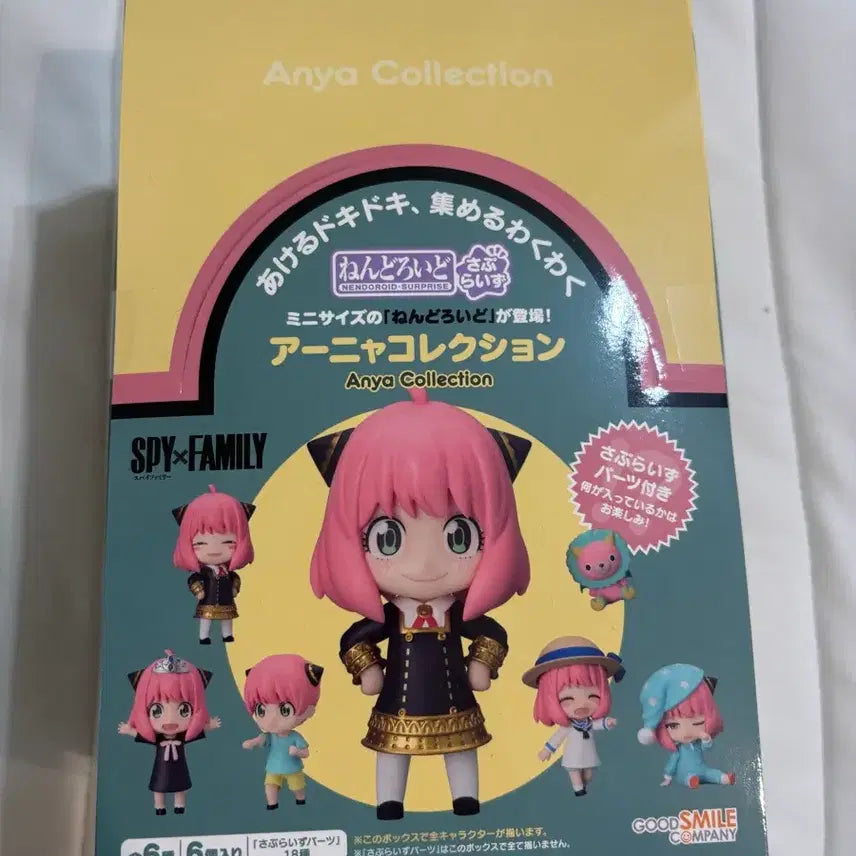 [BUNJANG] Good Smile Company Anya Nendoroid Surprise Sealed / 미개봉) 아냐 넨도로이드 서프라이즈 판매합니다!