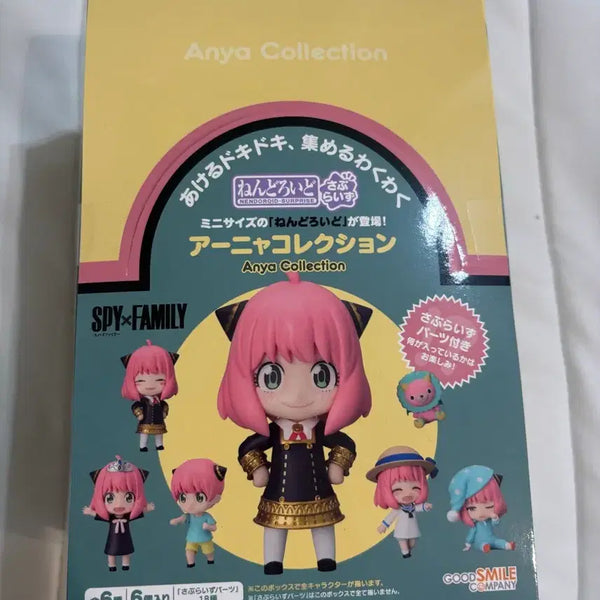 [BUNJANG] Good Smile Company Anya Nendoroid Surprise Sealed / 미개봉) 아냐 넨도로이드 서프라이즈 판매합니다!