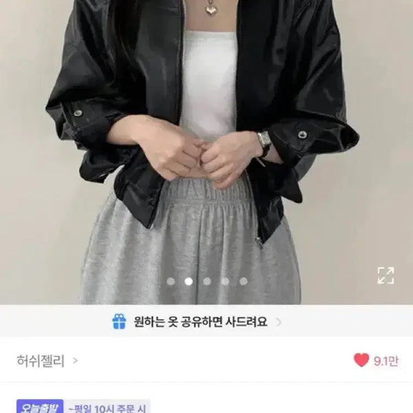 [BUNJANG] Ably Hush Jelly Leather Blouson Jacket / 에이블리 허쉬젤리 레더자켓 블루종 박시 카라 가죽 크롭 자켓 라이더