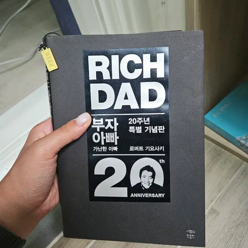 [BUNJANG] Rich Dad Poor Dad 20th Anniversary Special Edition / 부자 아빠 20주년 특별 기념판