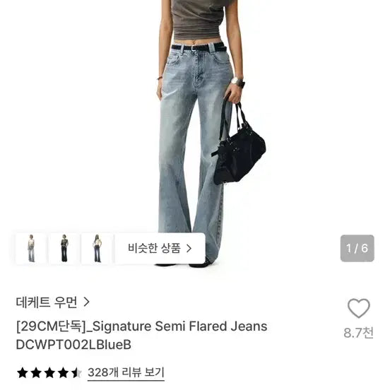 [BUNJANG] Decke Woman Pants - Size S / 데케드우먼 팬츠
