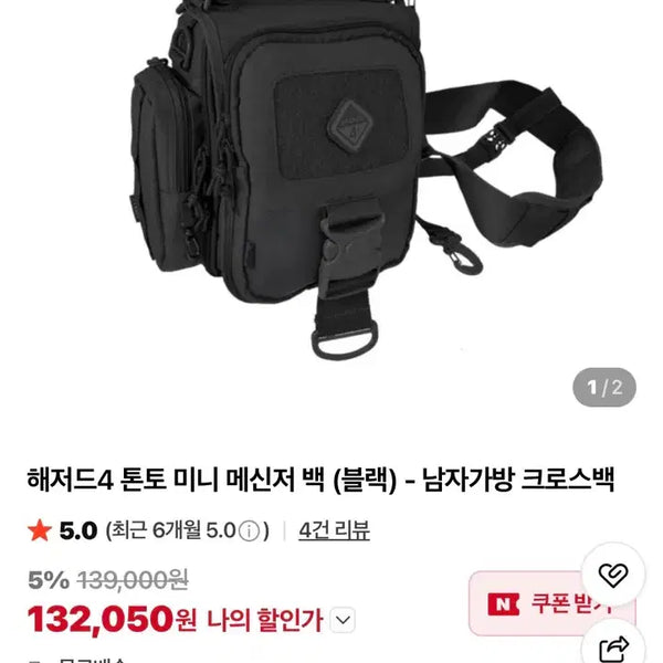 [BUNJANG] Hazard4 Tonto Mini Messenger Bag (Black) / 해저드4 톤토 미니 메신저 백 (블랙) - 남자가방 크로스백