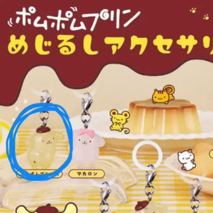 [BUNJANG] Sanrio Pompompurin Sealed Mesiru Keyring Gacha / (미개봉) 산리오 폼폼푸린 메지루시 키링 가챠