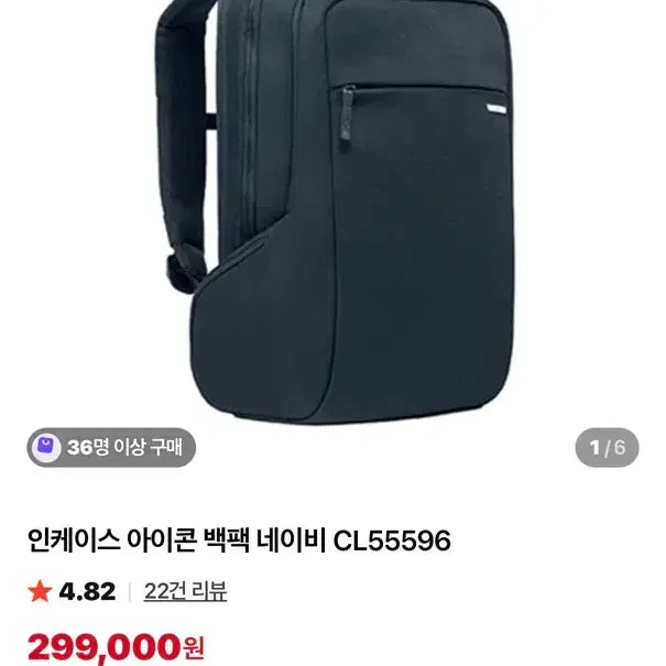 [BUNJANG] Incase Icon Backpack Navy CL55596 / 인케이스 아이콘 백팩 네이비 CL55596