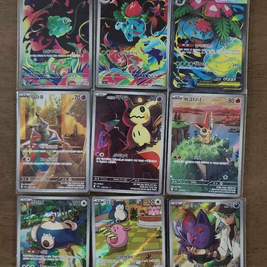 [BUNJANG] Pokemon Card Various AR Version / 포켓몬카드 여러ar