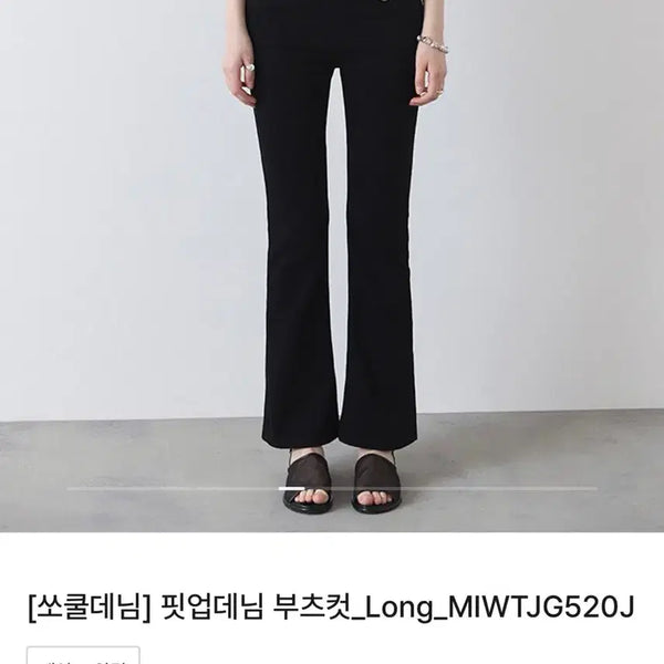[BUNJANG] MIXXO Dark Grey Bootcut Pants XS / 미쏘 부츠컷