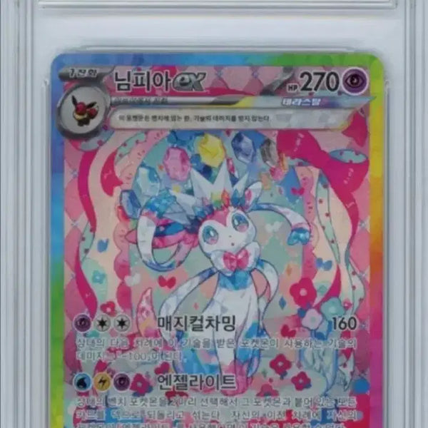 [BUNJANG] Pokémon Card Sylveon SAR GEM MINT 10 / [BRG10]포켓몬카드 님피아 SAR