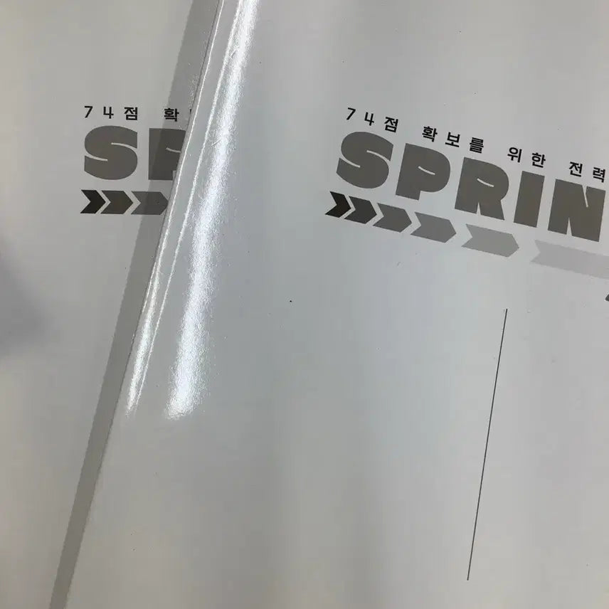 [BUNJANG] Kangdae Hwang Jihyun SPRINT Mock Exam Half Set / 강대 황지현 SPRINT 하프모