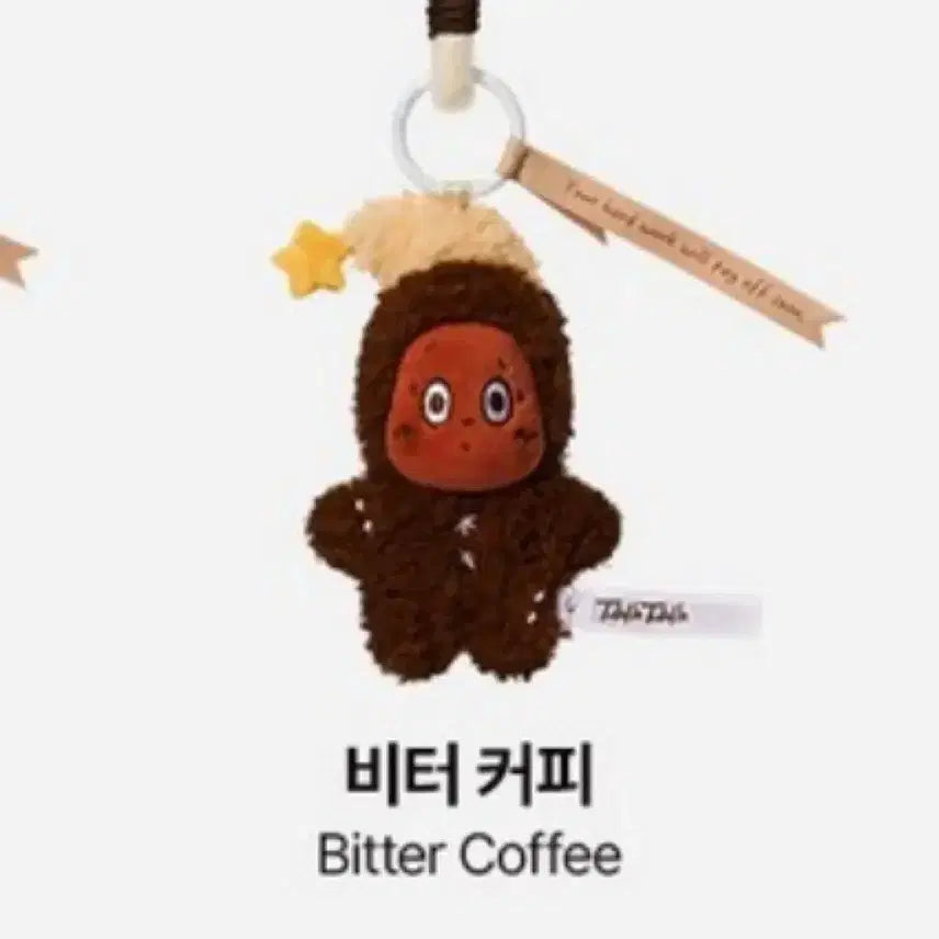 [BUNJANG] Popmart Little Star Baked Good Bitter Coffee Doll Keychain / [정품/최저] 팝마트 작은별 구움 과자 비터 커피 인형 키링