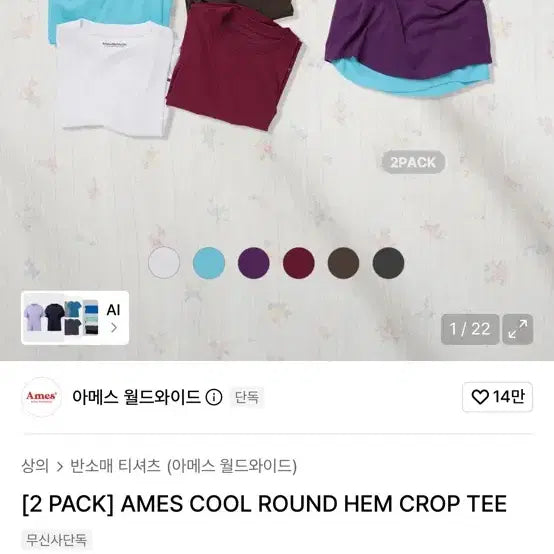 [BUNJANG] AMESS Short Sleeve T-shirt / 아메스 반팔티