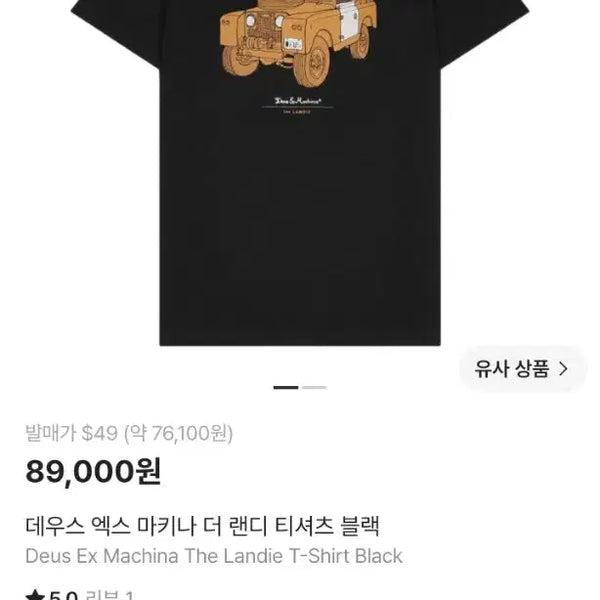 [BUNJANG] Deus Ex Machina The Randy T-Shirt Black / 데우스 엑스 마키나 더 랜디 반팔 티셔츠 검정
