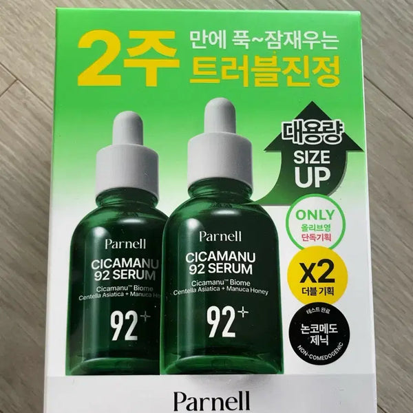 [BUNJANG] Parnell Cicamanu 92 Serum - Large Size Double Set / Parnell시카마누 92 세럼