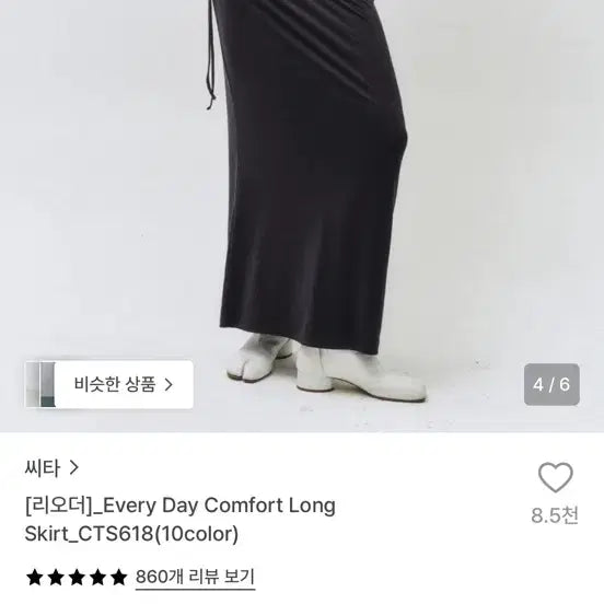 [BUNJANG] SITA Everyday Comfort Long Skirt Charcoal / 씨타 에브리데이 컴포트 롱스커트 차콜
