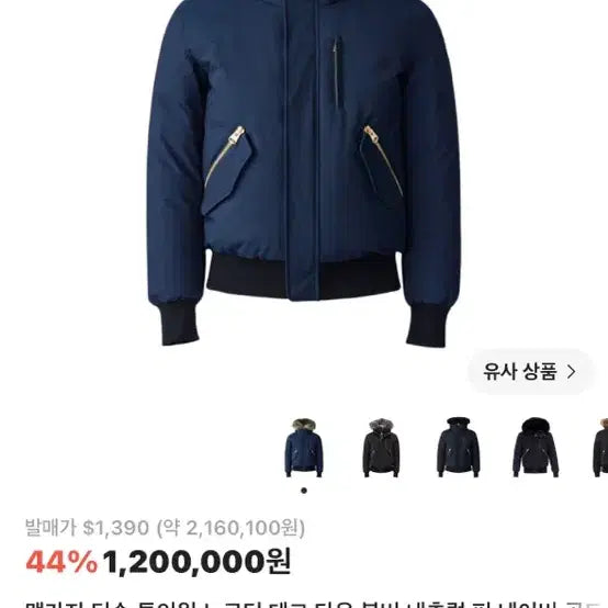[BUNJANG] MACKAGE Dixon Navy Jacket Size 36 / 맥케이지 딕슨36사이즈
