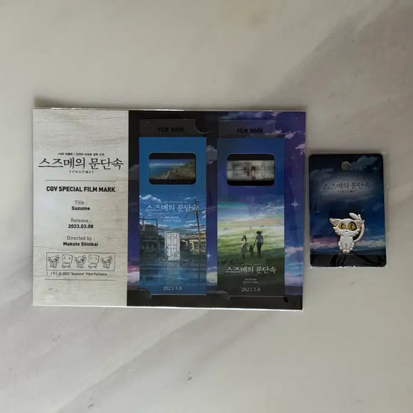 [BUNJANG] Suzume no Tojimari Special Film Mark & Daijin Badge Set / 스즈메의 문단속 스페셜 필름마크 & 다이진 뱃지
