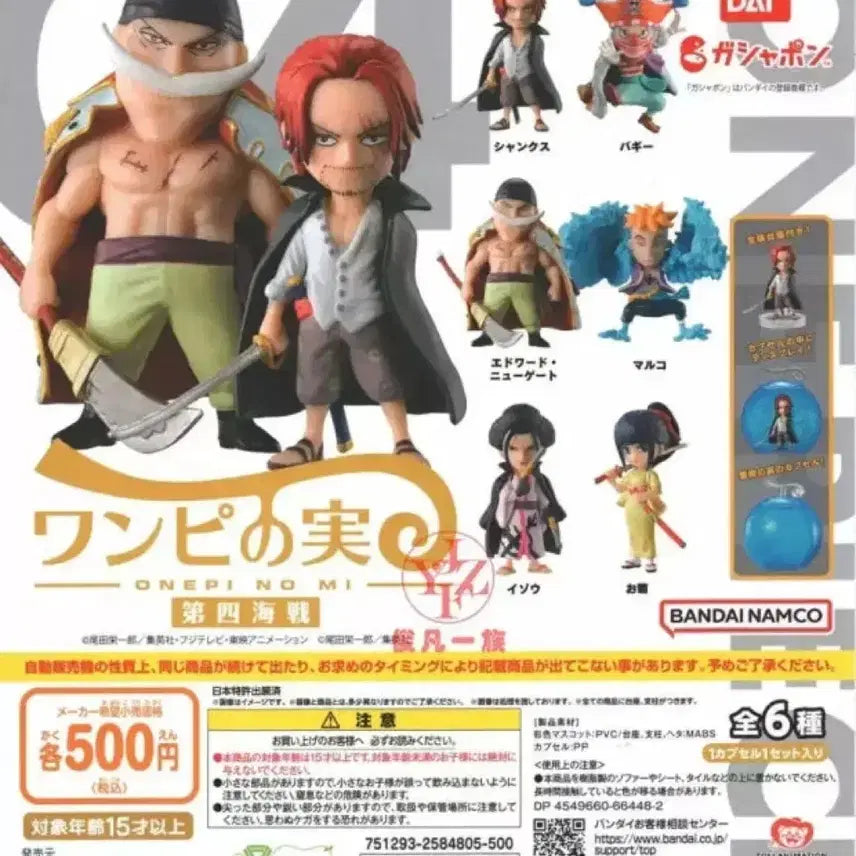 [BUNJANG] One Piece Onepiece Okiku Kikunojo Gacha Figure / 원피스 원피노미 악마의열매 제4해전 오키쿠 키쿠노죠 가챠(새상품)