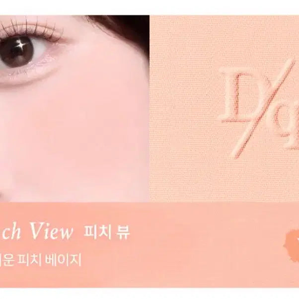 [BUNJANG] Dasique Soft Blur Cheek 01 Peach Beige / 데이지크 소프트 블러 치크 01 피치뷰