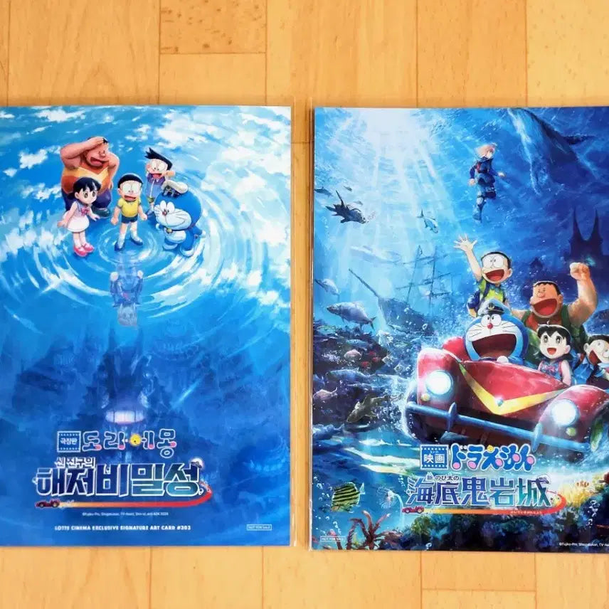 [BUNJANG] Doraemon The Deep Sea's Secret Castle Art Card / 도라에몽 아트카드 아카 굿즈 해저비밀성