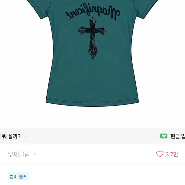 [BUNJANG] Mintcore T-Shirt / 민트코어 티셔츠