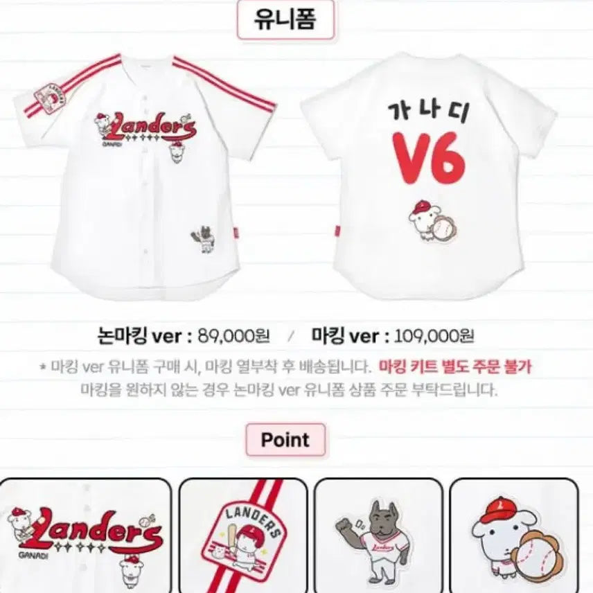 [BUNJANG] SSG Landers Jo Hyeong-woo 105 Jersey / ssg 가나디 유니폼 105 조형우