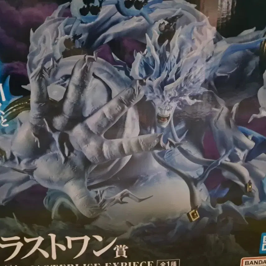 [BUNJANG] Enel Last One Prize Figure / 에넬 라스트원(급처,택포16)