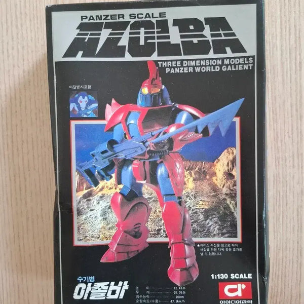 [BUNJANG] Idea Science Zobol 1:130 Scale Model Kit / 아이디어과학 수기병 아졸바 1:130 스케일