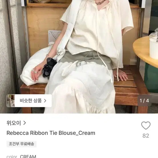 [BUNJANG] WEEIOO Blouse / 위오이 블라우스