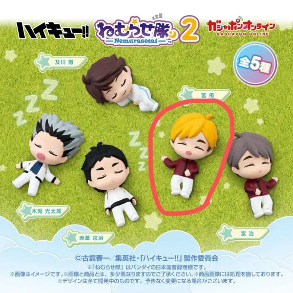 [BUNJANG] Haikyuu!! Nemurasetai Vol. 2 Atsumu (Sealed) / 하이큐!! 네무라세타이 2탄 아츠무 미개봉