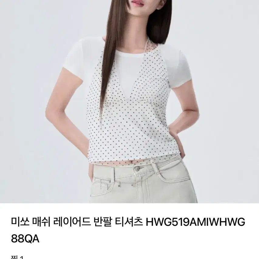 [BUNJANG] Mixxo Layered Short-Sleeve T-Shirt / 미쏘 매쉬 레이어드 반팔 티셔츠