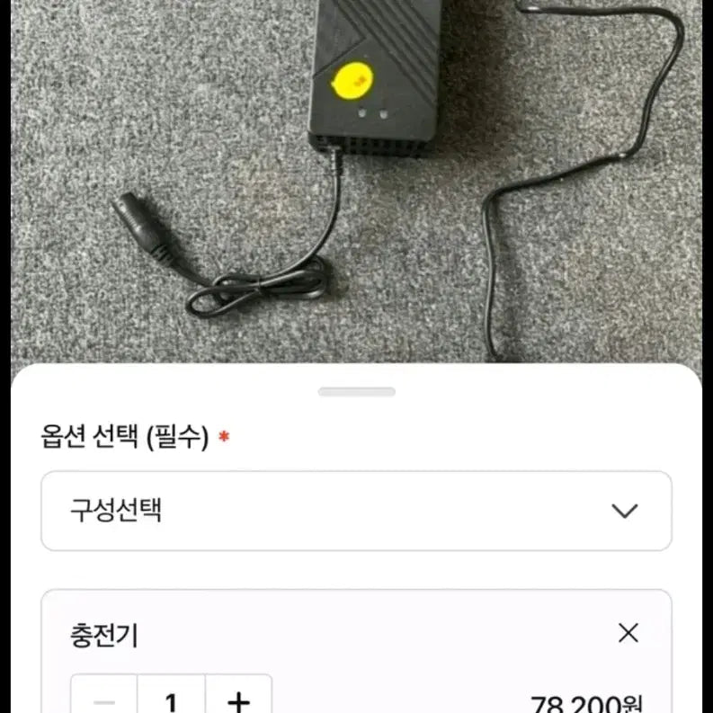 [BUNJANG] Dongdo S8 48V 3A 3-Pin Fast Charger / 48v 3A 3핀 급속충전기 동도s8
