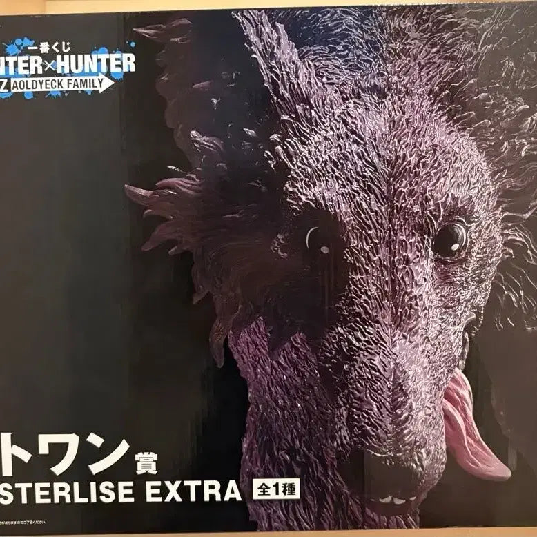 [BUNJANG] Hunter x Hunter Last One Prize Mike Figure (Sealed) / 택포17)헌터x헌터 라스트원상 미케 미개봉 LO