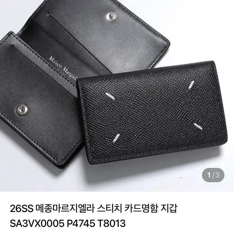 [BUNJANG] Maison Margiela 26SS Stitch Card Holder Wallet / 메종마르지엘라 26SS 스티치 카드명함 지갑